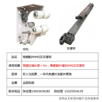 雨棚支撑臂-杭州宏成