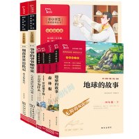 四年级下册课外书必读全套正版米伊林十万个为什么小学版上下册看看我们的地球灰尘的旅行高士其细菌世界历险记森林报创越地平线