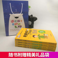 男孩励志成长叛逆书 6-12岁四五六三年级小学生初中男孩子看的书课外阅读书籍我要成为了不起的男孩全4册励志文学成长必读计