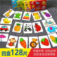 幼儿早教书籍1-2-3岁 撕不烂看图认物识物婴幼儿启蒙认知书至简拼图卡入门级一岁半绘本一两岁半宝宝书籍二岁儿童读物全脑智