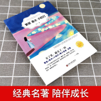 繁星春水正版书冰心儿童文学原著班主任老师推荐经典书目六七年级小学生初中生课外阅读必读书籍寄小读者人民文学中国文联出版社I