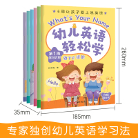 全套6册幼儿英语轻松学 宝宝学英语启蒙教材少儿英语读物学前班幼儿园儿童3-6岁英语零基础自学6周让孩子爱上说英语北京日报
