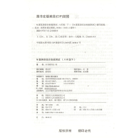 2021年新版YLE牛津N版英语综合技能测试 8年级下册/八年级下英语第二学期2021修订版YLE牛津英语试卷光明日报上