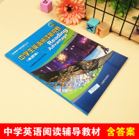 中学生英语阅读新视野2 第二册附音频第四版 英语学习新视野丛书 初中英语课外阅读读物 词汇强化阅读理解 上海教育出版社