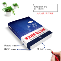 同步音频|欧亨利短篇小说集 精选 中英文双语版 欧亨利短篇小说 英语读物书籍双语版 世界名著 全英文原版小说 书排行榜