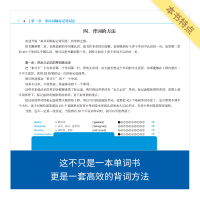 来川小学英语单词词频蓝宝书来川小学课标单词来川幸福背词法