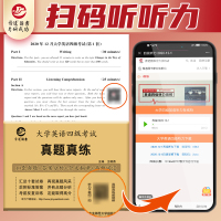 晋远官方直营备考2021.12大学英语四级考试真题真练含2020年12月真题听力改革新题型CET4大学英语四级真题英语四