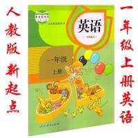 正版人教版一年级英语教材小学英语一年级上册+下册英语一年级下册人民教育出版社一年级上下学期英语一年级英语书人教版1年级英