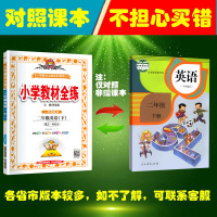 2021全新正版小学教材全练二年级下册英语人教版新起点版 一年级起点二年级下英语同步练习册课时作业本训练习题测试卷辅导资