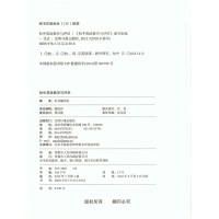 2020年修订版 初中英语教学与评估 光明日报出版社 七八九年级初一初二初三用 上海初中英语辅导用书 中考总复习资料