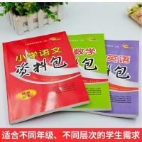 赠3样]2021版68所名校小学语文资料包最新版数学英语全套全国通用版 1-6年级小学生小升初三四五六年级上下册辅导教辅