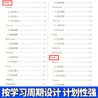 成都专版英语周计划阅读与完形填空七年级下册完型填空与阅读理解初一英语辅导书英语阅读理解完形填空练习册初中英语阅读组合训练