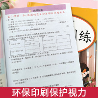 四年级下册同步练习册语文数学英语全套3本人教版 小学生4年级下课堂笔记同步课时作业本每日一练专项训练辅导资料书天天练乐学