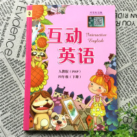 2021春 互动英语四年级下册人教版PEP小学生4年级英语书课文翻译词汇讲解练习册英汉对照难点解析考点真题练习解答题同步
