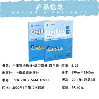 上教沪教版小学教材课本教科书同步练习部分英语牛津版4B 四年级第二学期4年级下册 义务教育课本英语教材 上海教育出版社试