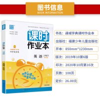 2021春新版课时作业本二年级下册英语苏教版通城学典2下YL课本同步教材讲解作业练习册小学实验班提优训练阅读理解一课一练