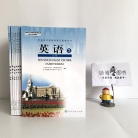 高中英语书必修5人教版 高中教材课本教科书 高二上 必修五 人民教育出版社 正版全新彩色