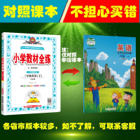 2021全新正版小学教材全练三年级下册英语北京版北京课改版北京出版社三年级英语下同步练习册课时作业本考试测试卷课本教科书