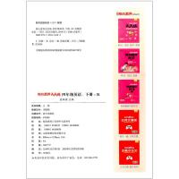 2021新版核心素养天天练四年级下册英语人教版小学课堂同步训练教材练习册练习题作业本课时训练每日一练一课一练复习资料辅导