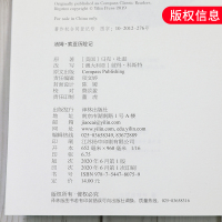 津津有味读经典 汤姆索亚历险记 Level2 八年级适用 通用版 中学生教辅书 英语课外阅读训练 8年级初二适用 译林出