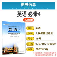 正版新版人教版高中英语必修4英语书教材课本人民教育出版社普通高中课程标准实验教科书英语必修4高中英语必修四人教部编版