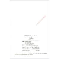 小学四年级下册英语书鲁科版教材 小学教材人教部编版义务教育教科书课本四年级下学期英语课本山东科技出版社