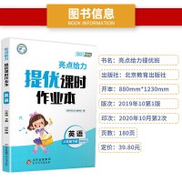 2021春亮点给力提优课时作业本 六年级下册英语苏教版小学6下YL版课本教材同步课时作业提优训练阅读理解期末试卷书天天练