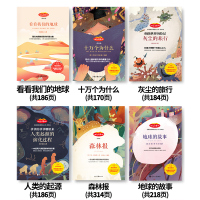 四年级下册快乐读书吧全套6册正版爷爷的爷爷从哪里来森林报春夏穿过地平线十万个为什么灰尘的旅行地球的故事阅读课外书必读书目