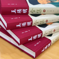 [完整无删减]王阳明全集原著正版 心学的智慧知行合一传习录全集 传习录注疏中华书局 五百年来王阳明大传 哲学国学经典书籍