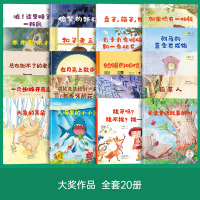 儿童绘本3一6到8获奖幼儿园故事书系列书睡前故事一年级阅读7岁以上读物2-4至5适合宝宝看的经典必读图书大班孩子三岁幼儿
