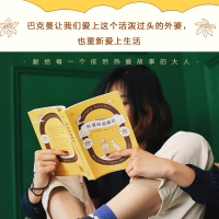 [附赠手写信]外婆的道歉信 简体中文版 弗雷德里克巴克曼 瑞典感人温情治愈系清单人生 外国文学小说书籍 正版