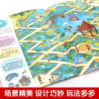 冒险大迷宫游戏书全6册迷宫书 儿童3-5-6-7岁益智书 专注力思维训练书籍幼儿走迷宫书大冒险全脑开发大脑捉迷藏图书绘本