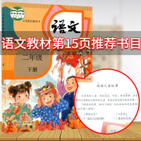 神笔马良快乐读书吧二年级下册 课外书单本完整版优质阅读人教版带拼音童话故事书系小学语文书籍阅读儿童文学传世大系