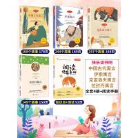 快乐读书吧中国古代寓言故事三年级下册课外书必读经典书目全套老师推荐阅读书籍大全小学生拉封丹伊索寓言克雷洛夫全集下学期3下