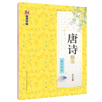 荆霄鹏行楷字帖练字成年男生女生字体漂亮大气手写练字帖墨点小学生字帖楷书练字本小学儿童练习写字钢笔硬笔书法字帖楷书行书行楷