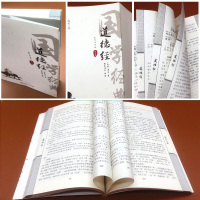 [全注音注释译文赏析81章]道德经正版原著 老子全集完整版 注音版中小学生青少年成人无删减文白对照解读国学经典南怀瑾推荐