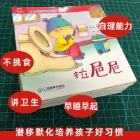幼儿早教书籍宝宝情绪行为管理绘本40册注音版儿童故事书儿童情绪管理绘本2-6岁老师启蒙早教读物睡前故事幼儿园绘本