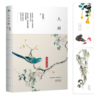 [送8枚书签]汪曾祺散文集套装4册 人间草木+人间有味+人间小暖+人生有趣 汪曾祺散文集小说集现当代随笔文学生活智慧人生