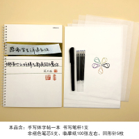 游居敬亭轩漂亮字帖练字成人行楷女生男字体钢笔字帖成年大学生硬笔行书练字本书法临摹练习贴手写情书体翩翩 A款 陈书凝字帖