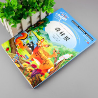 森林报正版全集春夏秋冬四册合一 小学生课外阅读书籍三四五六年级故事书6-7-9-10-12周岁儿童读物老师班主任推荐文学
