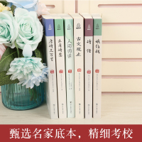 ?中国古诗词大全集正版全套6册 唐诗三百首宋词三百首正版全集 诗经楚辞诗集古文观止 国学经典书籍鉴赏诗词歌赋原著完整版译