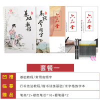 凹槽行楷练字帖大学生成年人楷书临摹硬笔书法男生女生字体漂亮初高中练字本练字神器速成21天钢笔行书初学者 2本凹槽+3本临