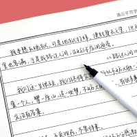 逸云手写安安子字帖安于夏至手写字帖女生字体漂亮练字楷书行楷行书钢笔硬笔书法练字本临摹神器写字帖男生成年成人手写体苏逸云