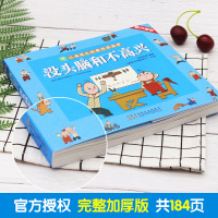 正版 没头脑和不高兴 安徽少年儿童出版社 彩图注音版小树苗儿童成长经典阅读宝库一年级小学生课外书籍二年级学校必读三年级
