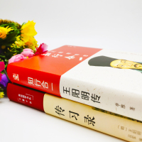 正版 传习录精装 文白对照 王守仁知行合一王阳明传心学经典 王阳明大传智慧心学全书 传习录 原著白话文大全集历史人物传记