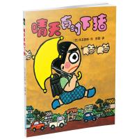 正版 晴天有时下猪系列 儿童文学读物6-8-9-10岁小学生课外阅读书籍二十一世纪出版幼儿园社故事书一二三四五年级童书