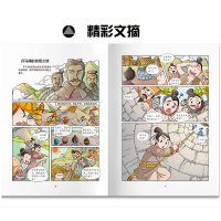 漫画中国故宫 儿童历史绘本故事书 二年级课外书必读 适合小学三四五年级8一9-10-12岁阅读的少儿读物经典书目小学生必