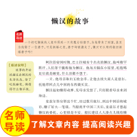 天方夜谭三年级必读课外书老师推荐经典书目 儿童文学读物书籍六七年级9-10-11-12岁 无障碍阅读名师导读彩图版正版一