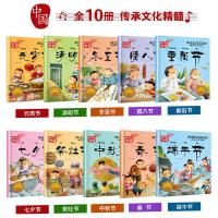 中国传统节日故事绘本10册 端午节的故事绘本幼儿园元宵节 绘本故事书宝宝书本0-1-3-6周岁 婴幼儿2-4-5-8岁早