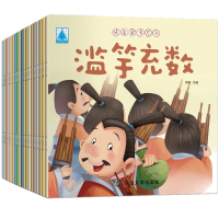 全20本中华成语故事大全注音版儿童学前寓言童话绘本故事书3-5-6-9-12周岁宝宝睡前故事书带拼音幼儿园儿童早教绘本小